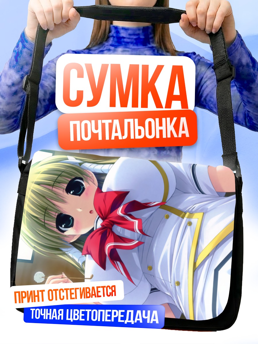 Сумка-почтальонка Хазуки Микагэ в форме