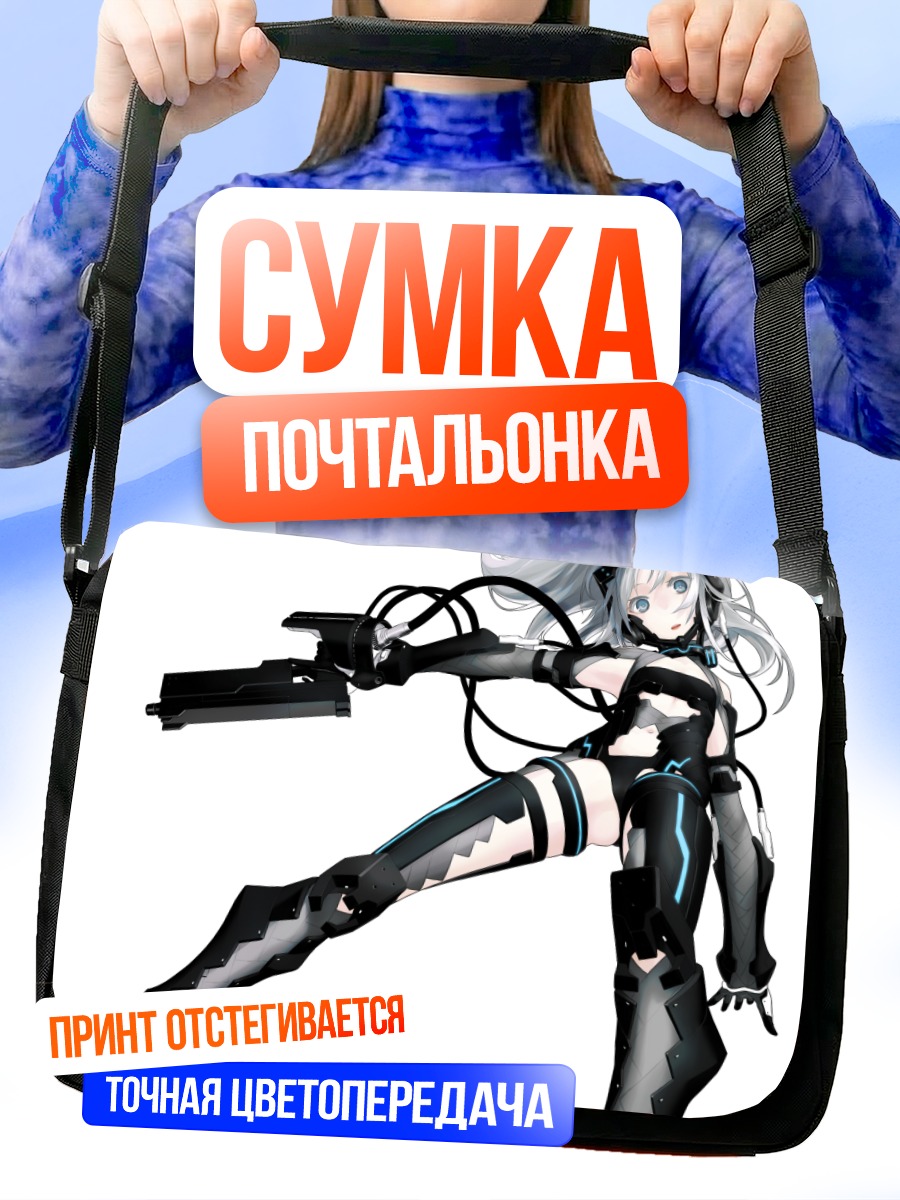 Сумка-почтальонка Девушка в броне