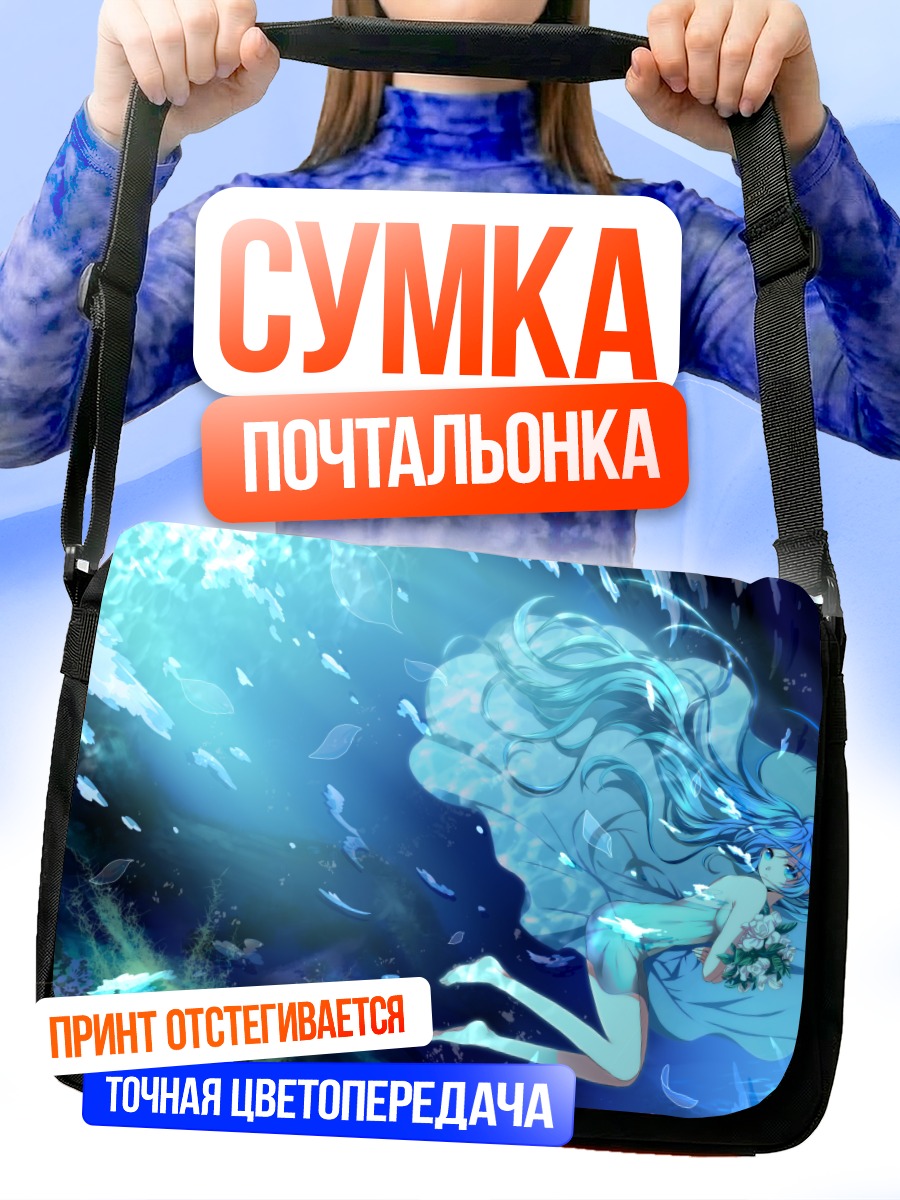 Сумка-почтальонка Мику Хацунэ под водой