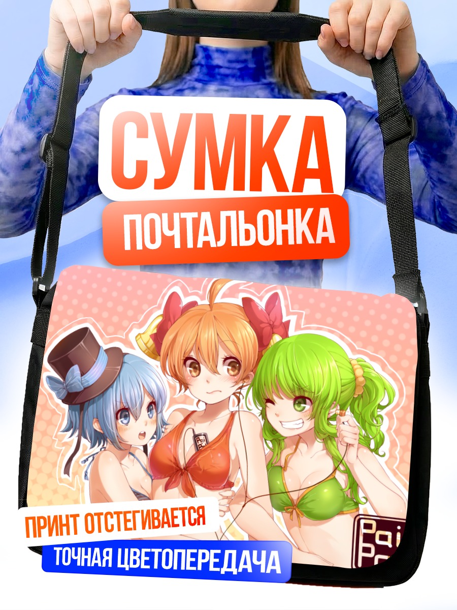 Сумка-почтальонка Девушки Rainy Bluebell