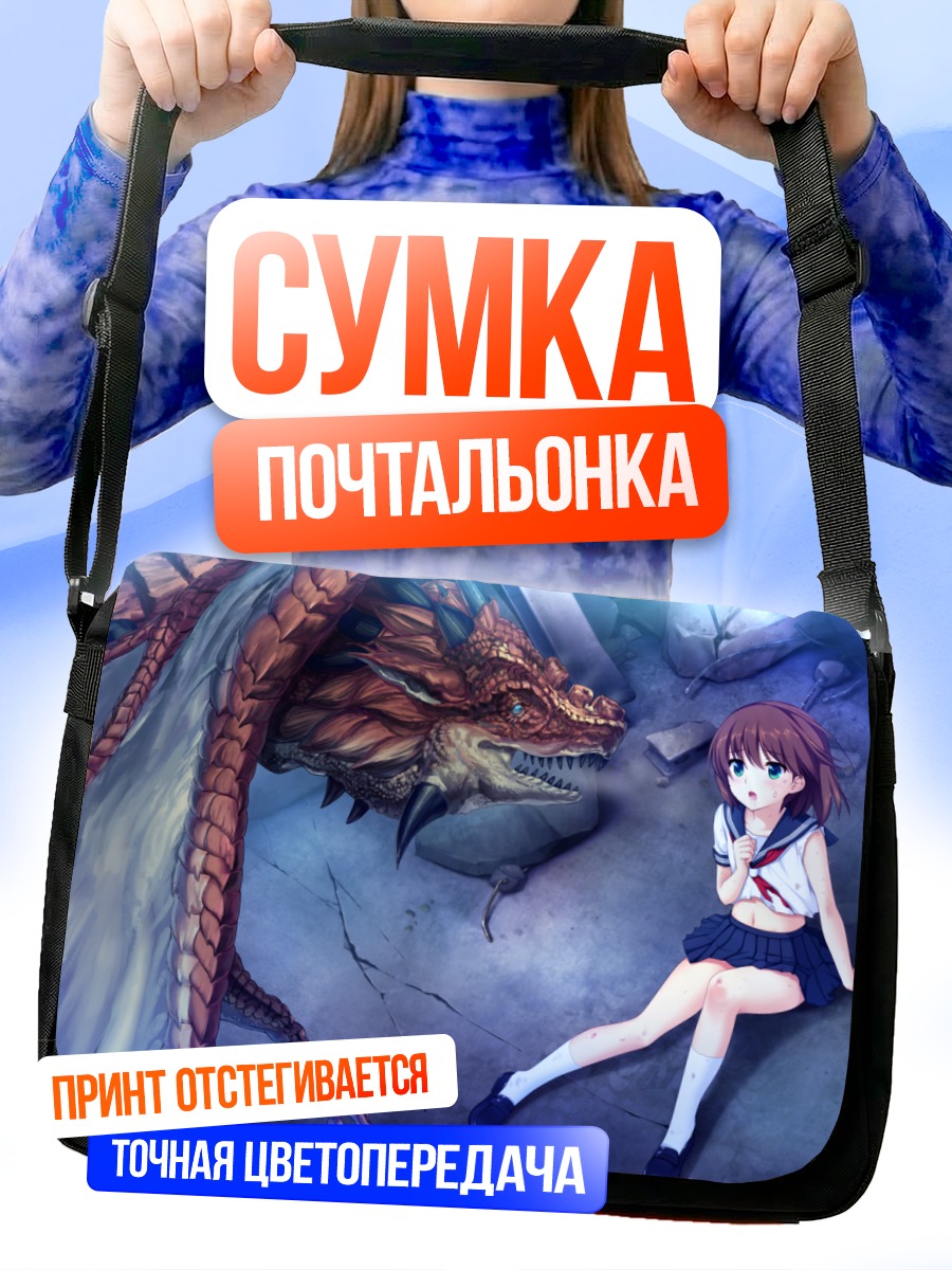 Сумка-почтальонка Майя Токизаки и дракон