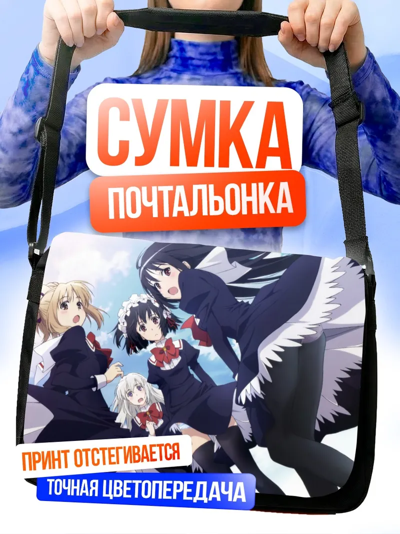Сумка-почтальонка Чихая Кисакиномия и подруги
