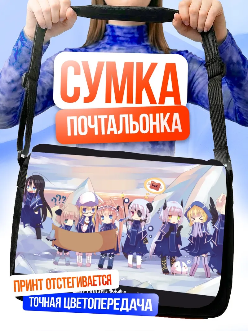 Сумка-почтальонка Pixiv Fantasia в снегах