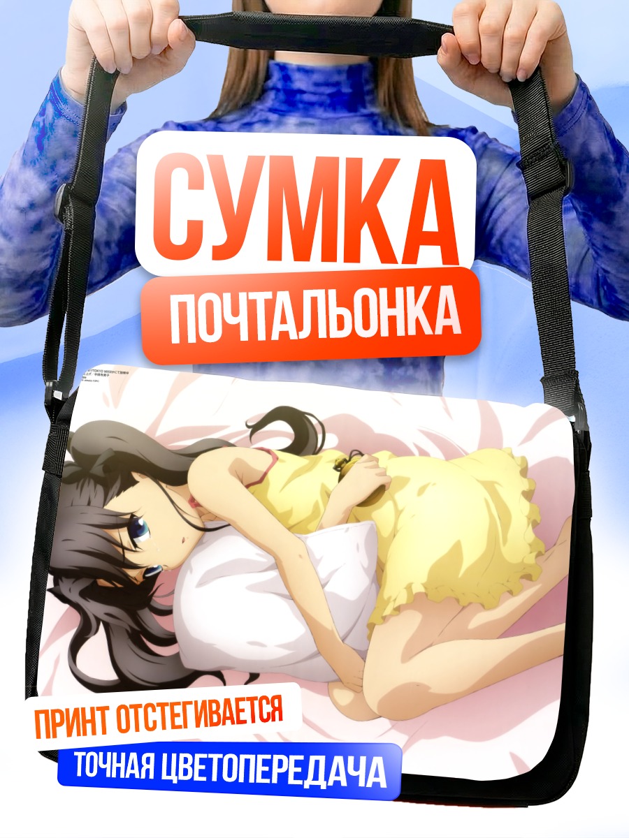 Сумка-почтальонка Рин Тосака в желтом