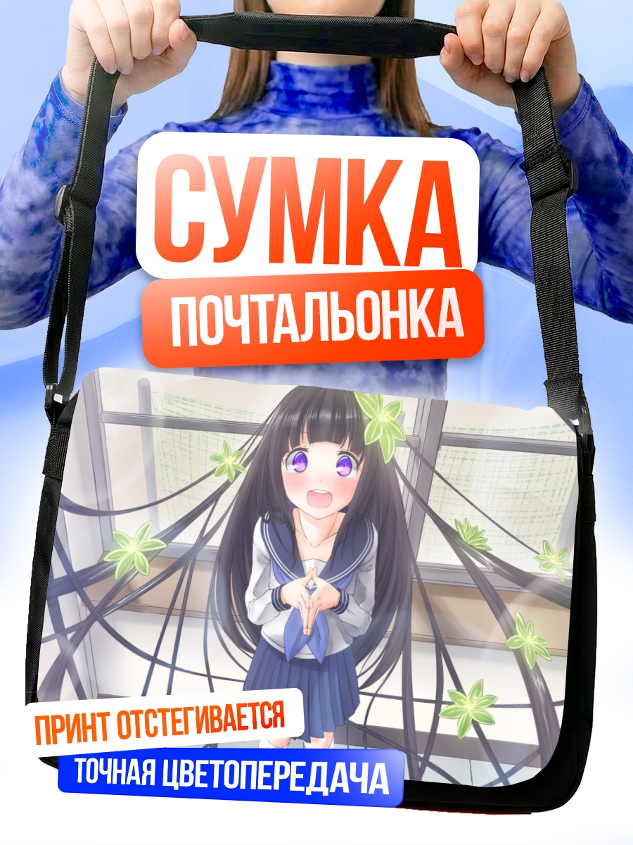 Сумка-почтальонка Эру Читанду в листьях