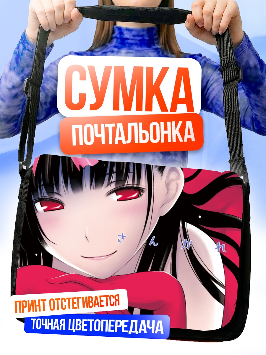 Сумка-почтальонка Санка Реа