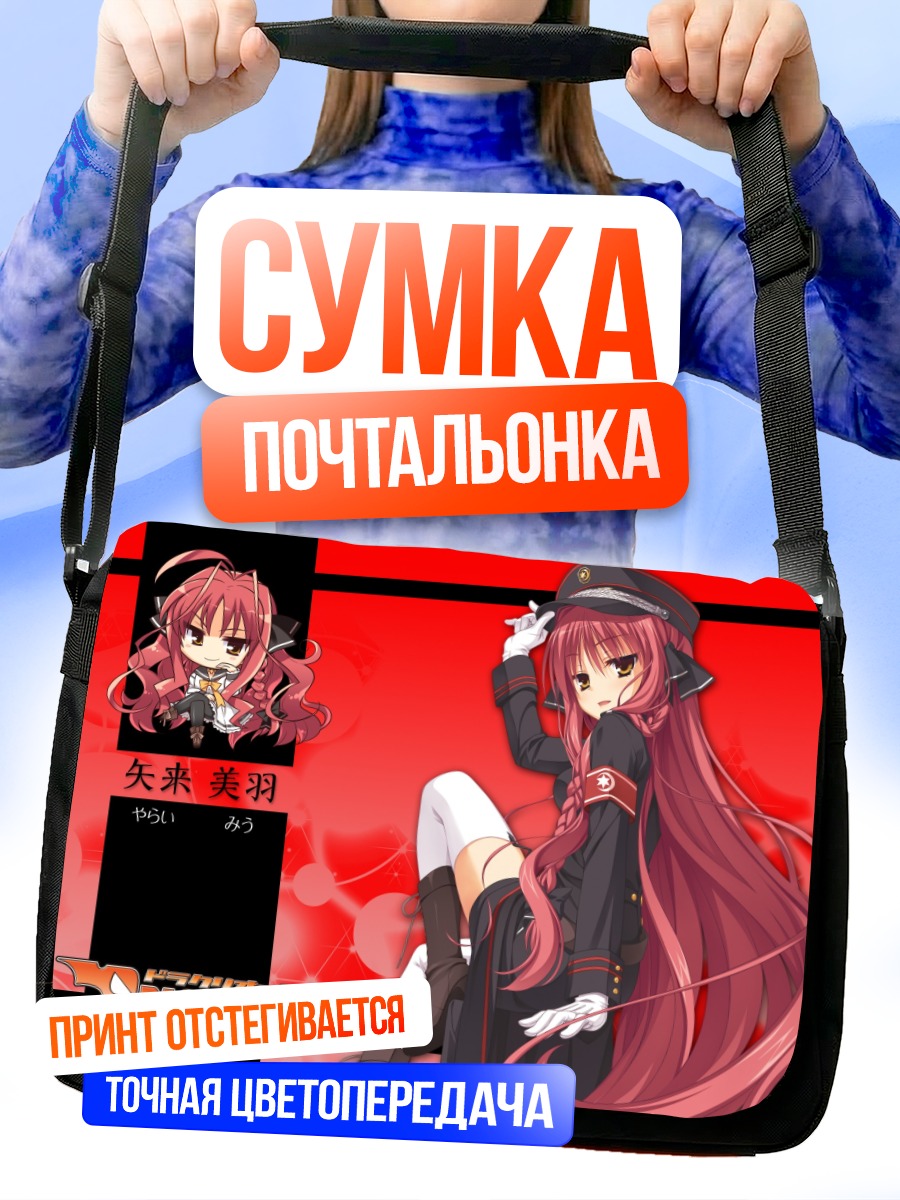 Сумка-почтальонка Миу Ярай в форме