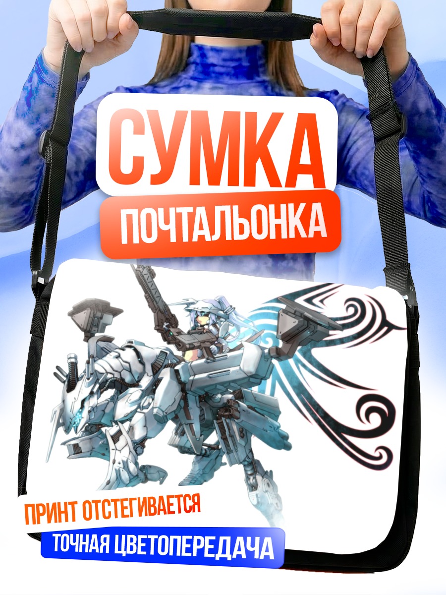 Сумка-почтальонка Armored Core Сталь