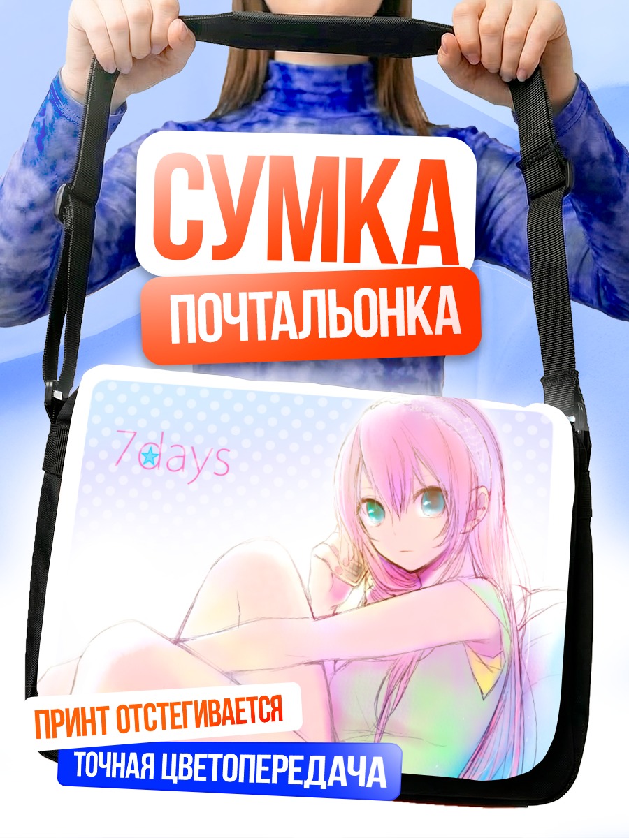 Сумка-почтальонка Лука Мегурин в лучах