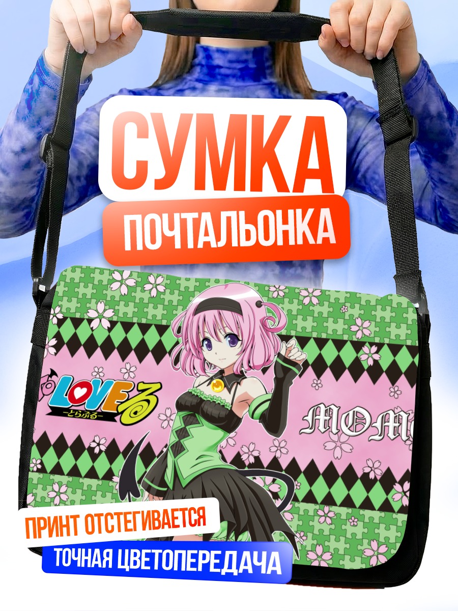Сумка-почтальонка Момо Белия Девилюк