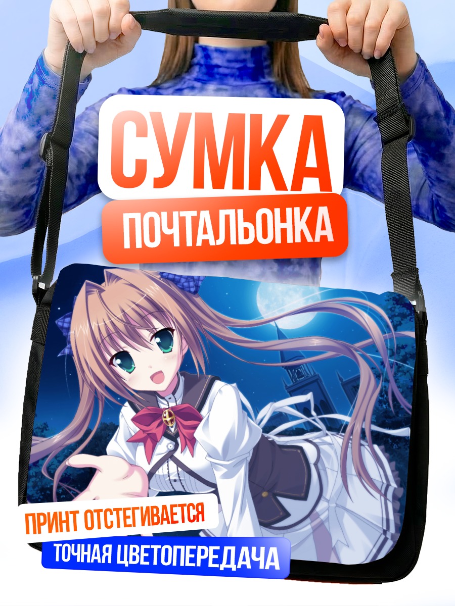 Сумка-почтальонка Чихо Сагисава под луной