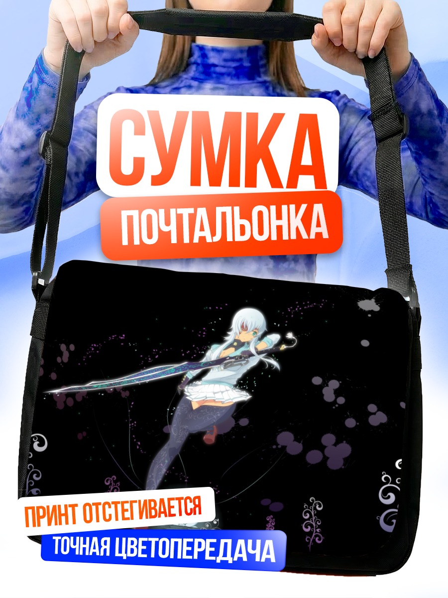 Сумка-почтальонка Гисэн Ягю с мечом