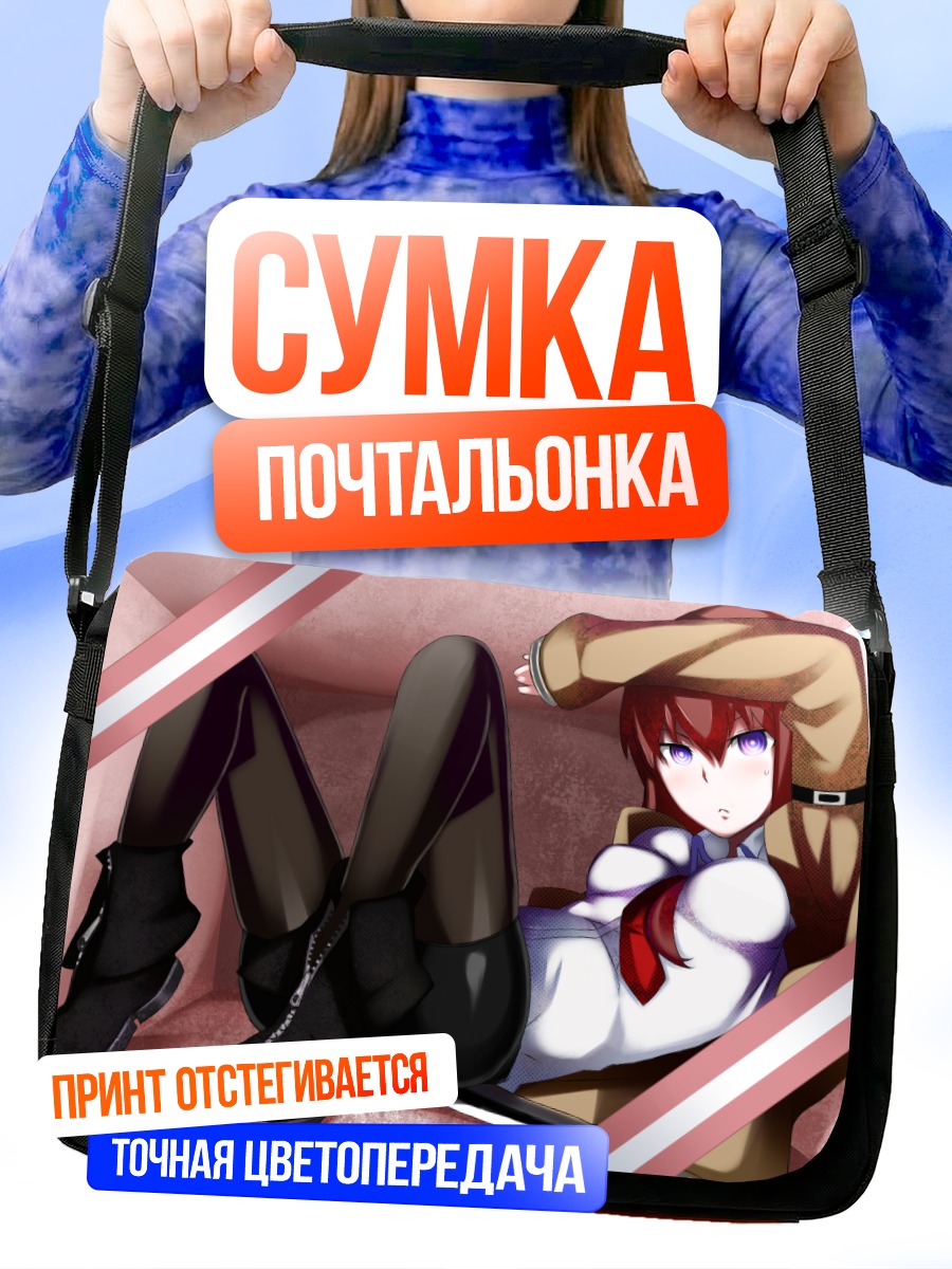 Сумка-почтальонка Курису Макисэ в бежевом