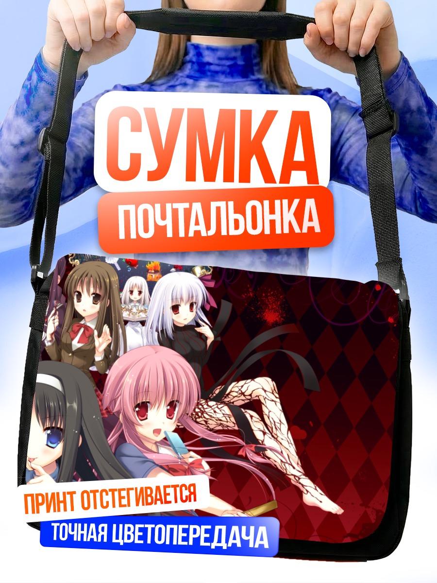 Сумка-почтальонка Гасай Юно и подруги