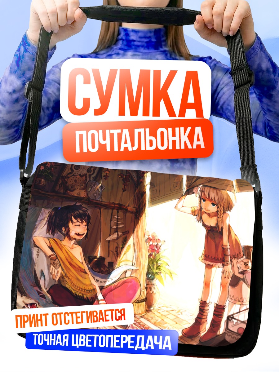 Сумка-почтальонка Девочка в комнате