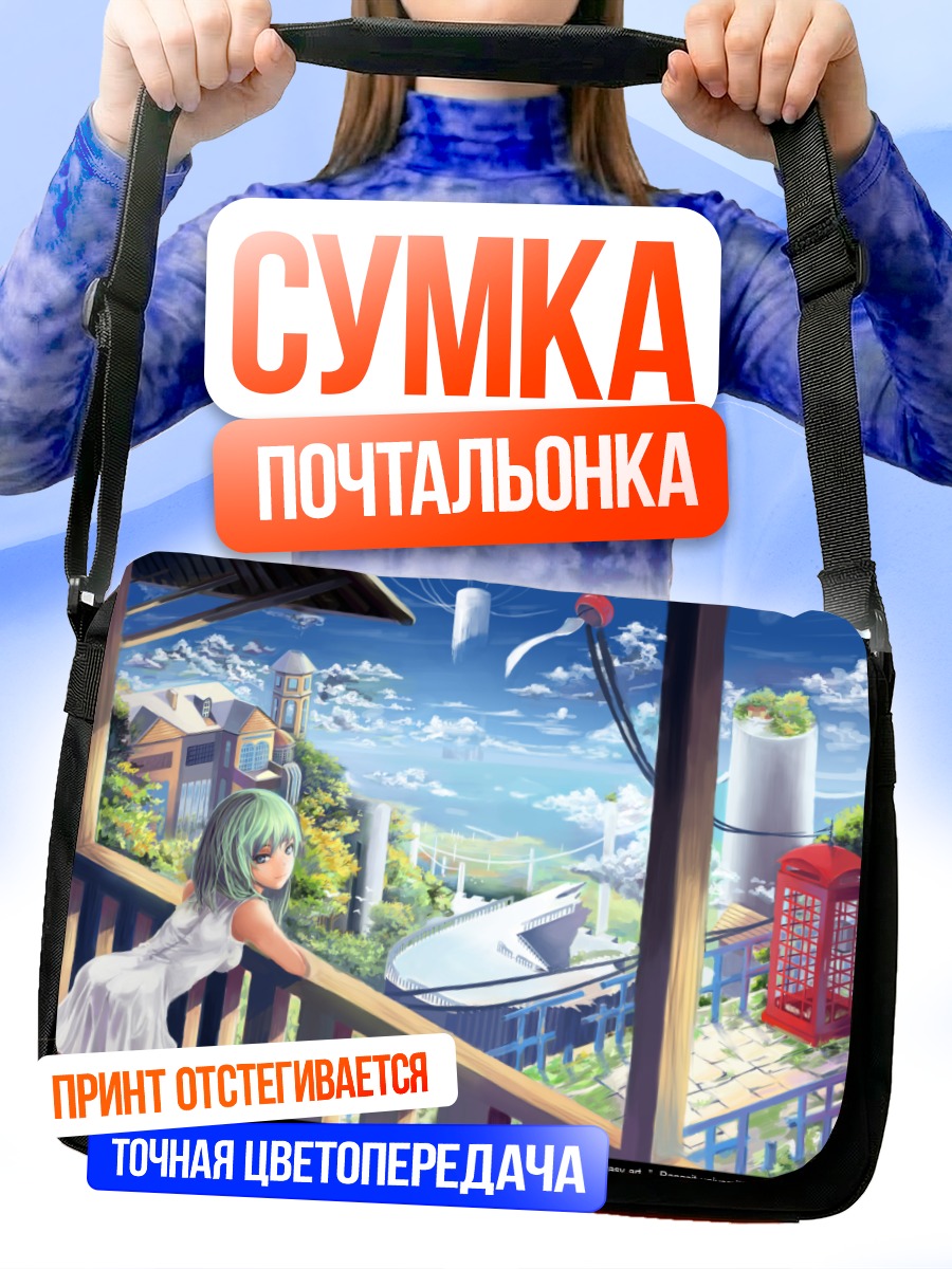 Сумка-почтальонка Летнее платье в саду