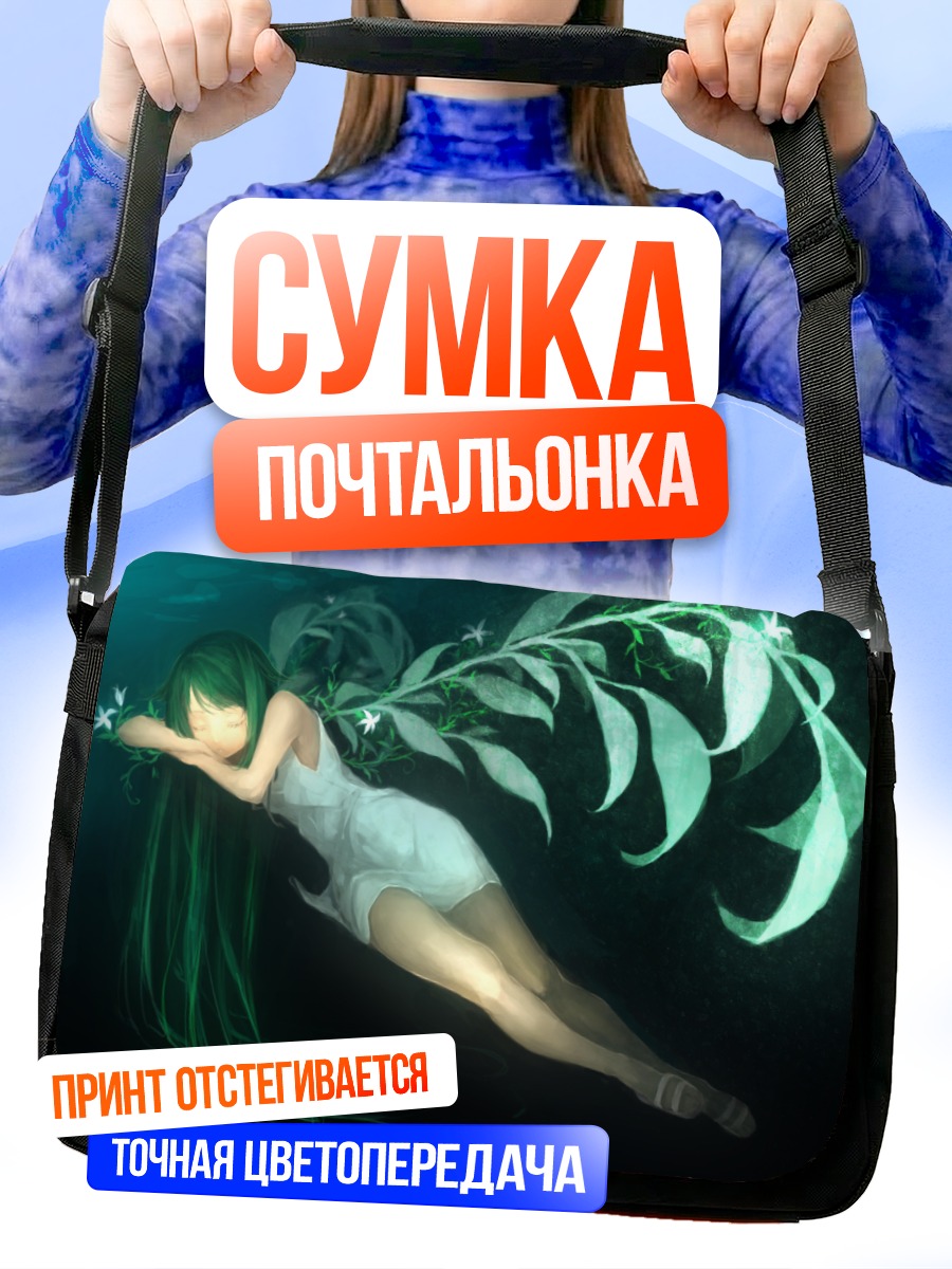 Сумка-почтальонка Сая в цветах