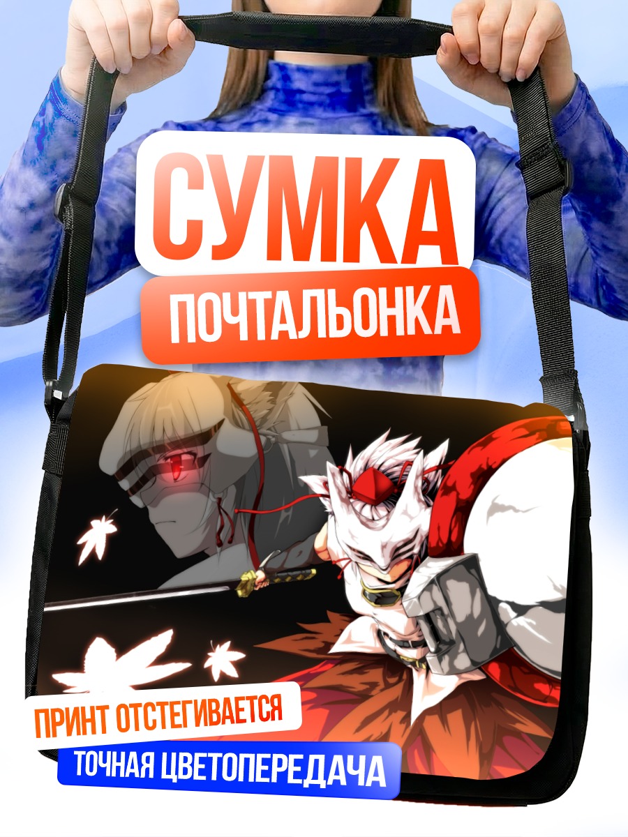 Сумка-почтальонка Момидзи Инубасири с мечом