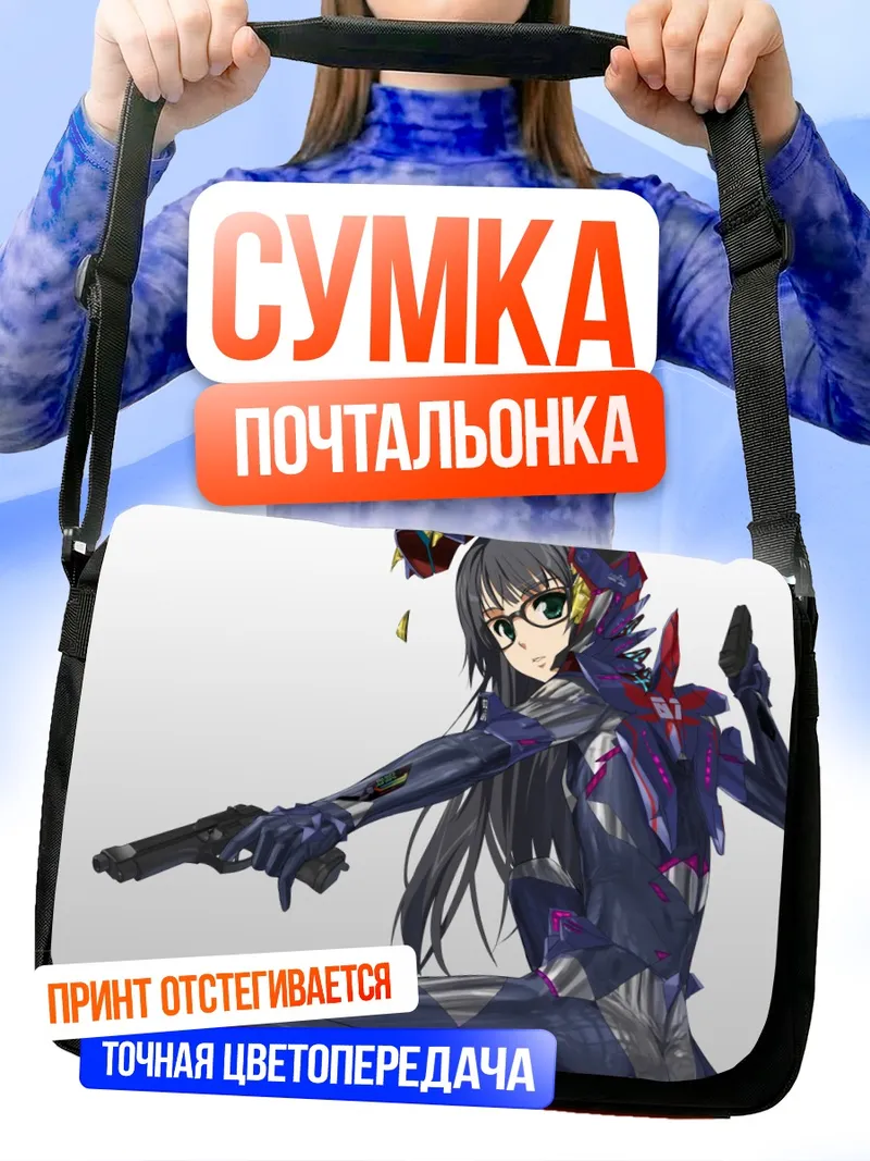 Сумка-почтальонка Футаба Аои с пистолетом