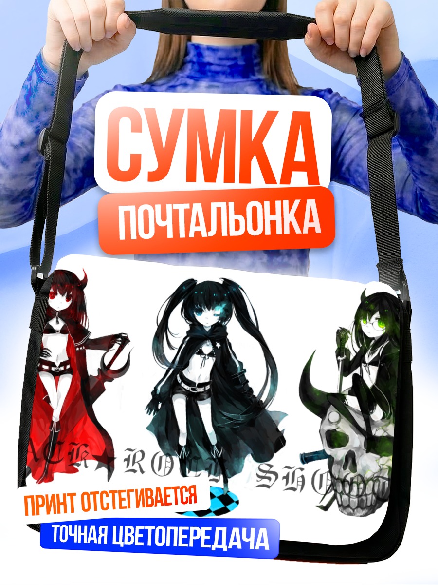 Сумка-почтальонка Black Rock Shooter