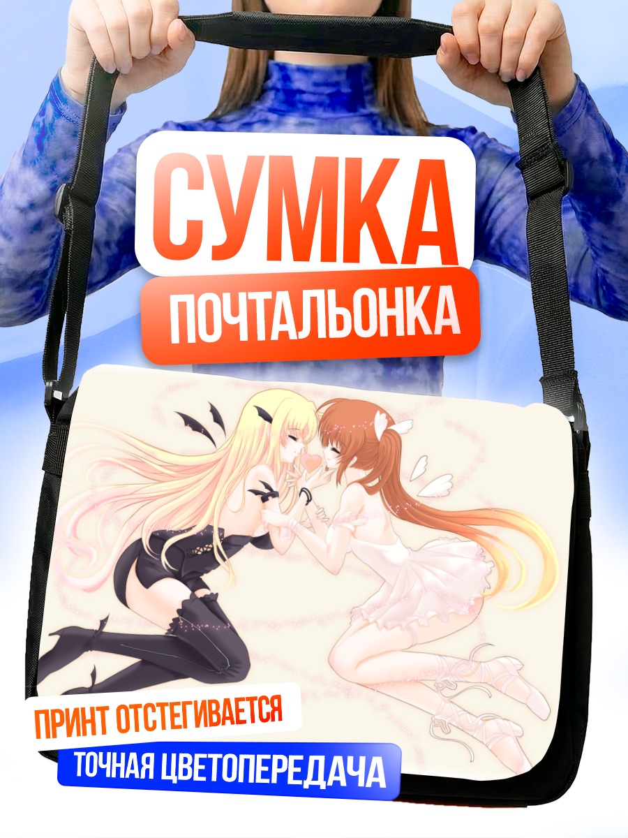 Сумка-почтальонка Наноха и Фейт