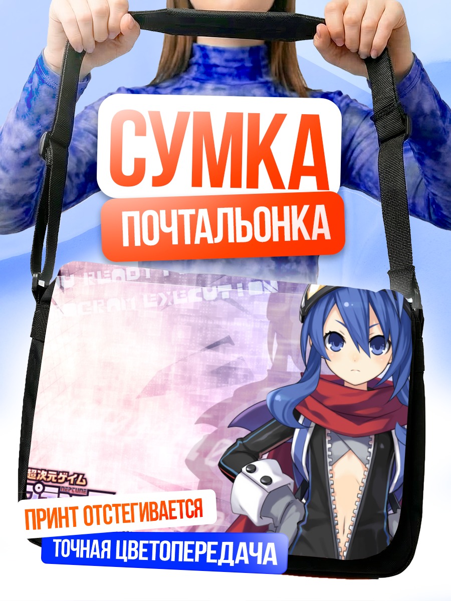 Сумка-почтальонка Ниса в шарфе
