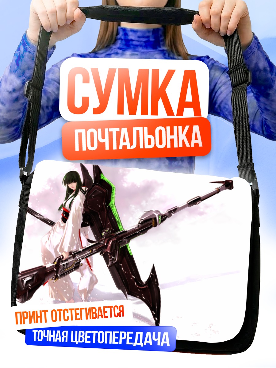 Сумка-почтальонка Оука Нагиса с копьем