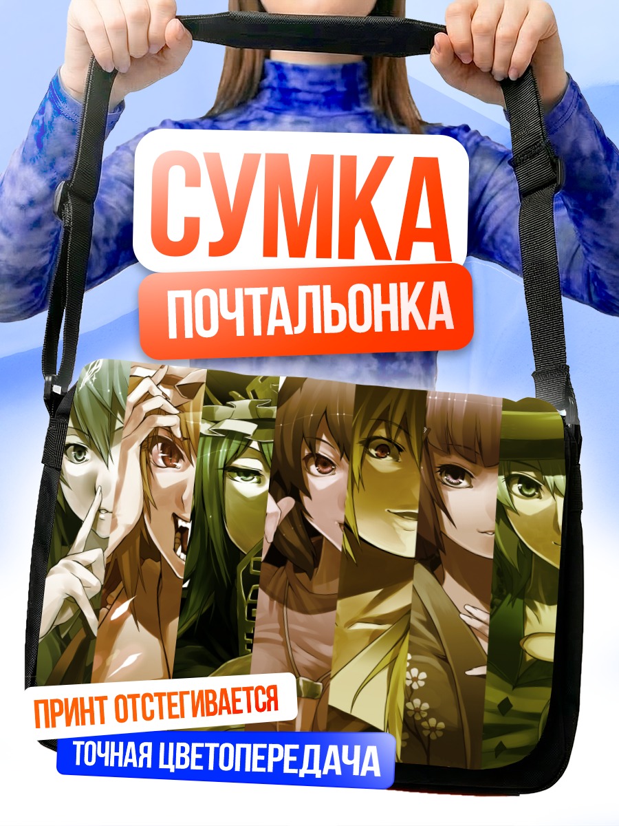 Сумка-почтальонка Героини Touhou