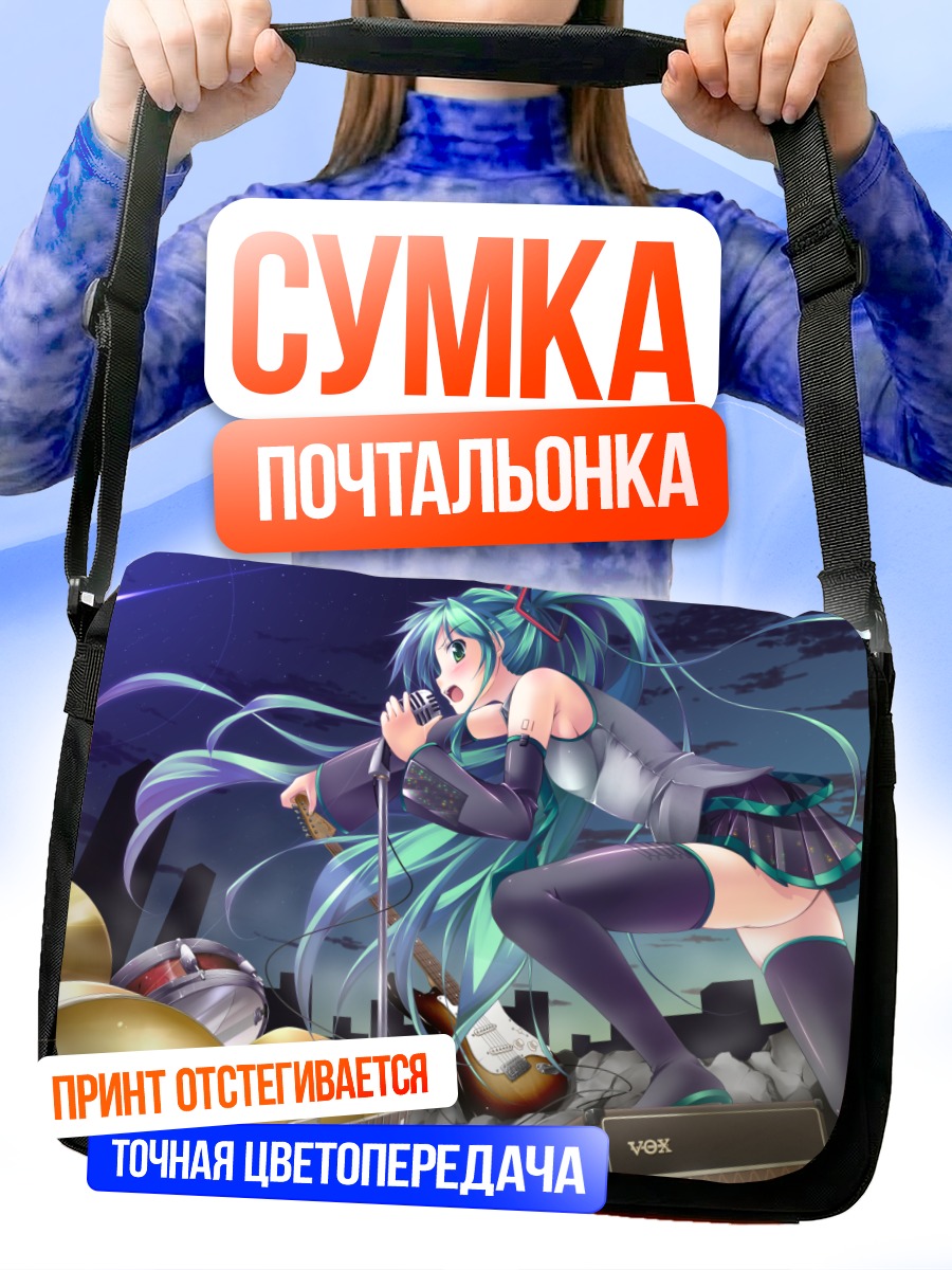 Сумка-почтальонка Мику Хацунэ на сцене