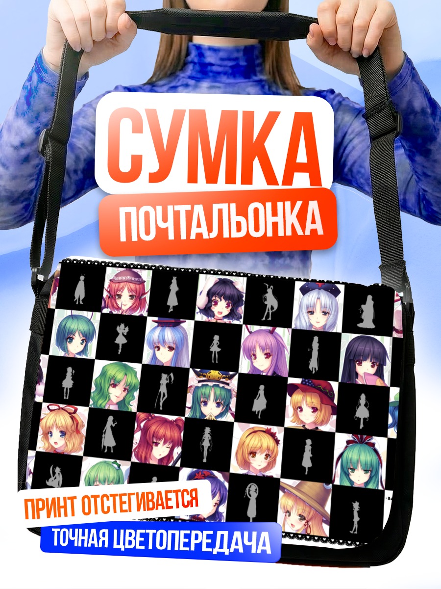 Сумка-почтальонка Девушки Touhou