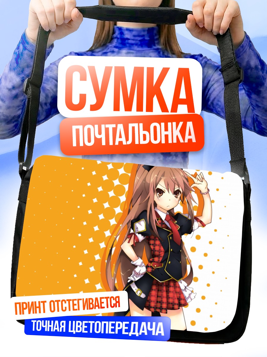 Сумка-почтальонка Рёко Ооками в форме