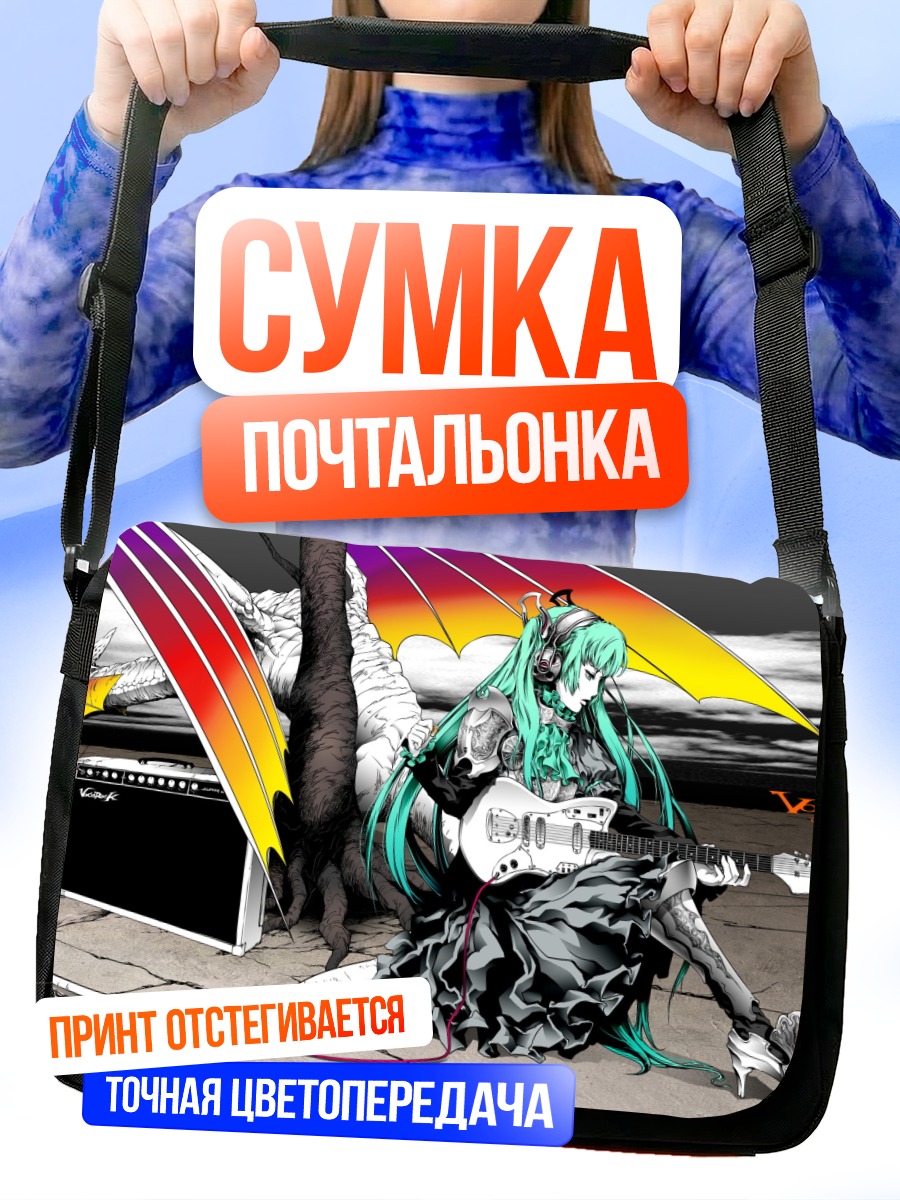 Сумка-почтальонка Мику Хацунэ с гитарой