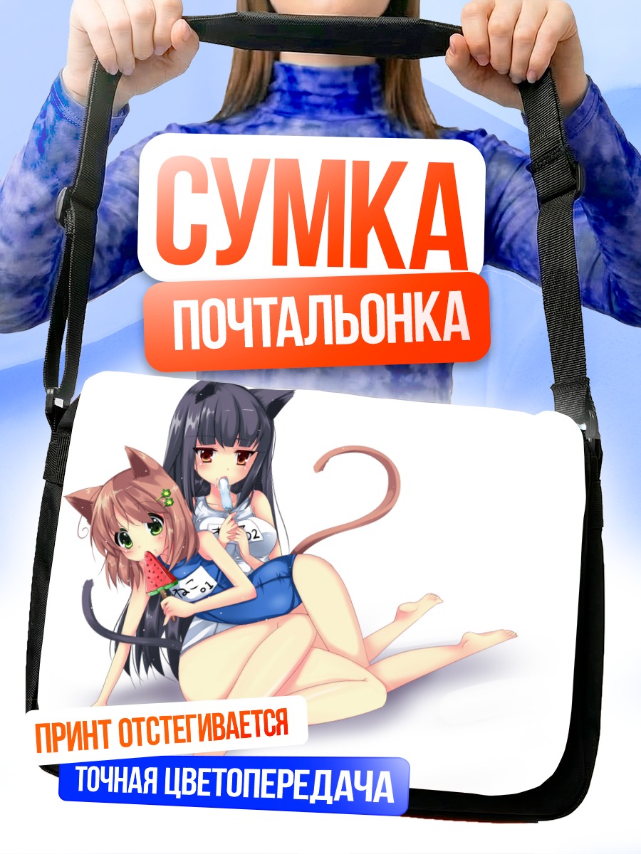 Сумка-почтальонка Кошкодевочки с мороженым
