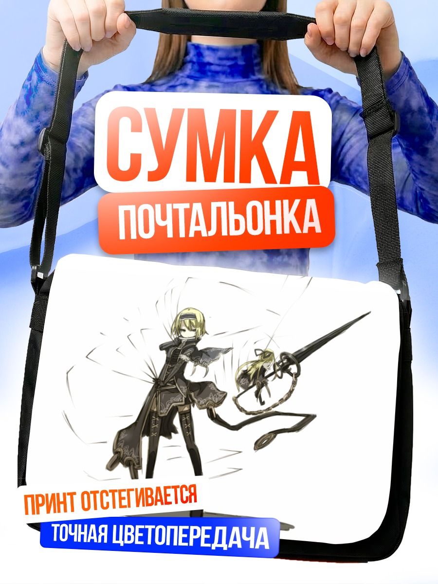 Сумка-почтальонка Алиса Маргатройд с куклой