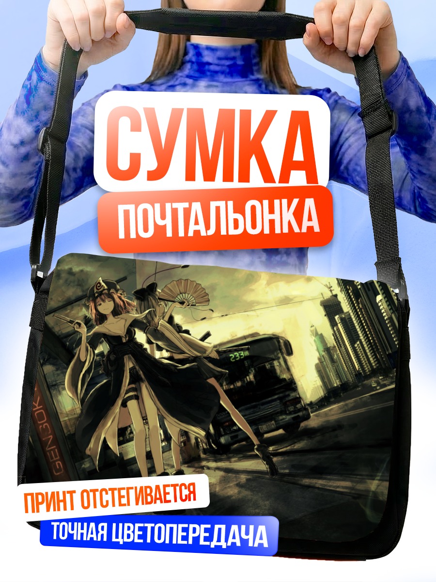 Сумка-почтальонка Ёму Конпаку в городе