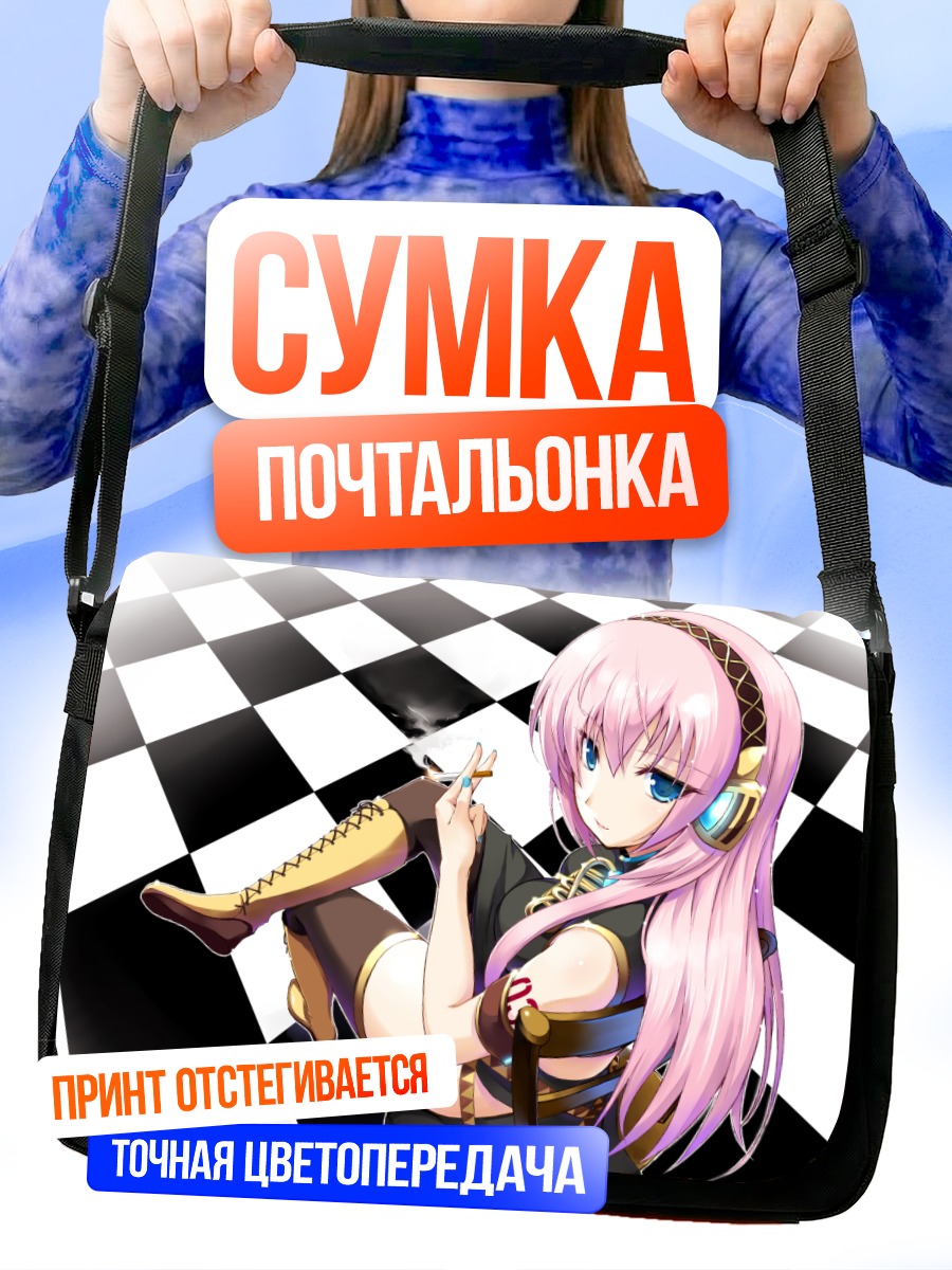 Сумка-почтальонка Лука Мегурин с сигаретой