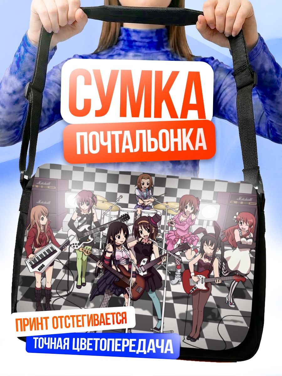 Сумка-почтальонка Группа K-On!