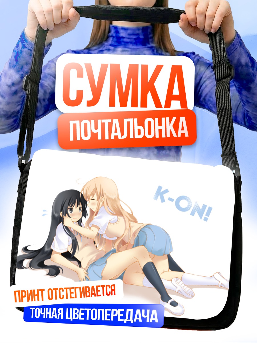 Сумка-почтальонка Мио Акияма и Цумуги