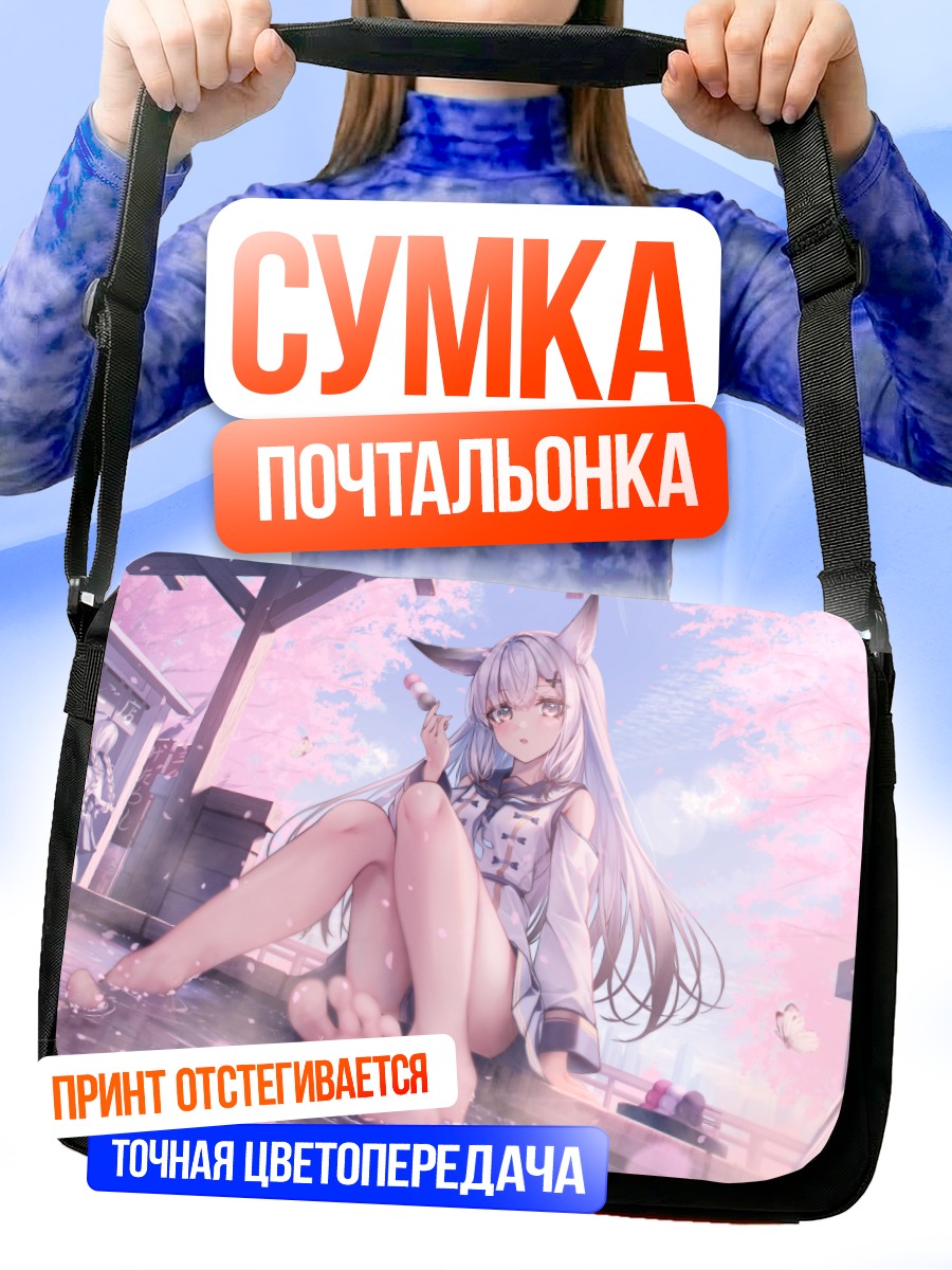 Сумка-почтальонка Девушка-волчица в сакуре