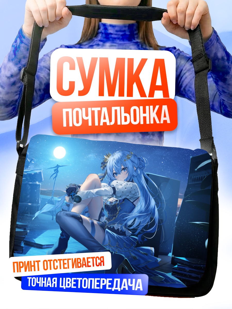 Сумка-почтальонка Хошимати Суйсей в космосе