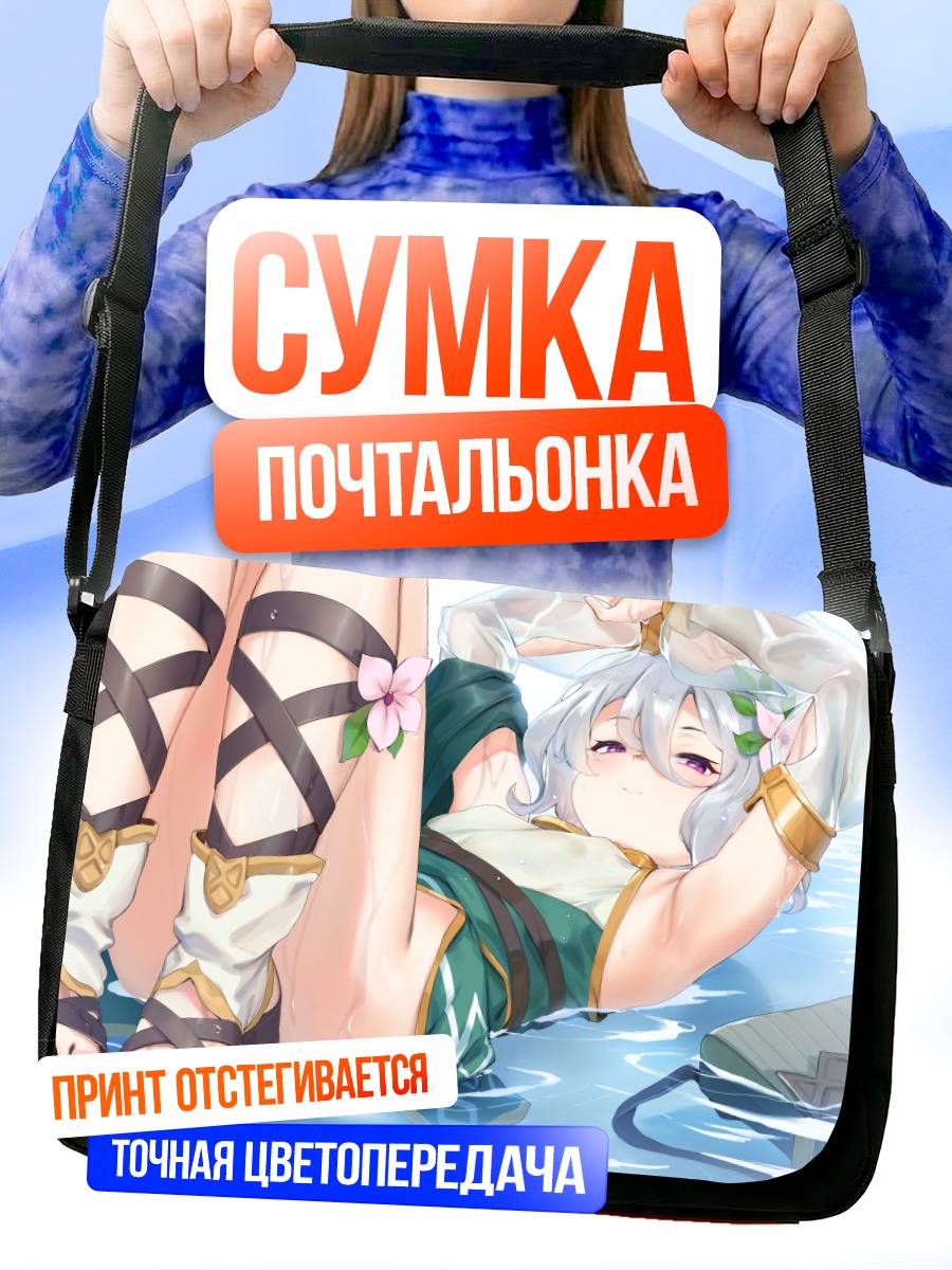 Сумка-почтальонка Кокоро Нацумэ в воде