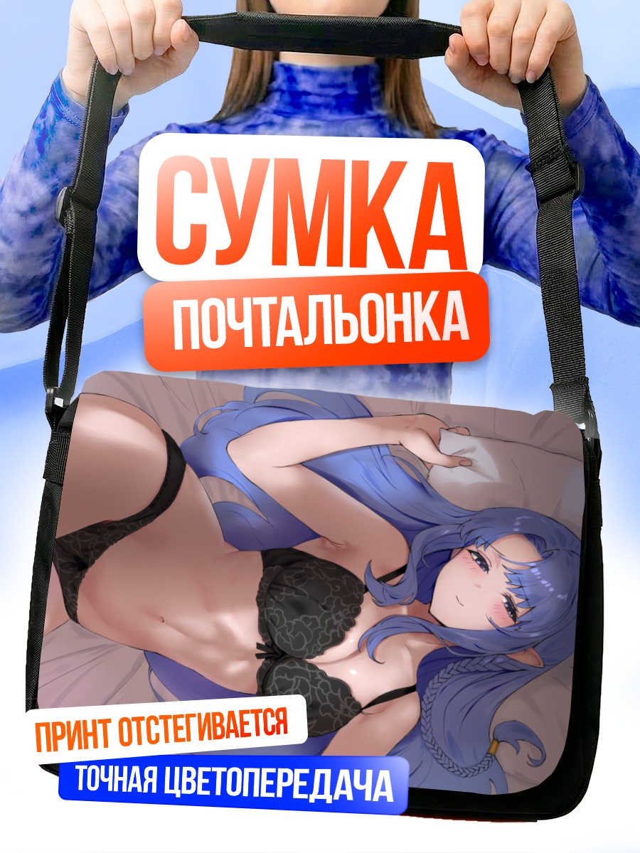 Сумка-почтальонка Медея в белье