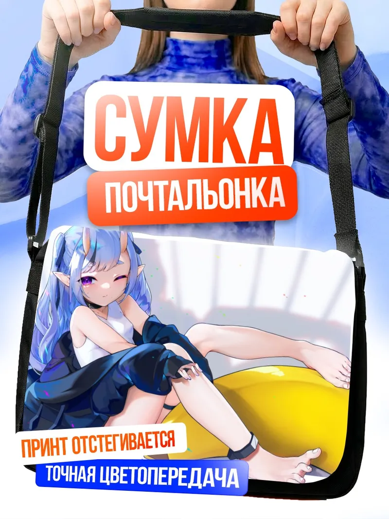 Сумка-почтальонка Микото Риндо с бананом