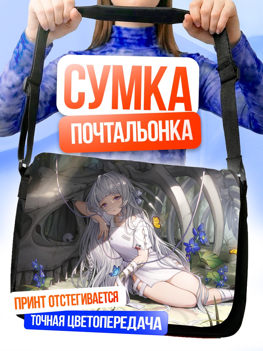 Сумка-почтальонка Девушка в цветах
