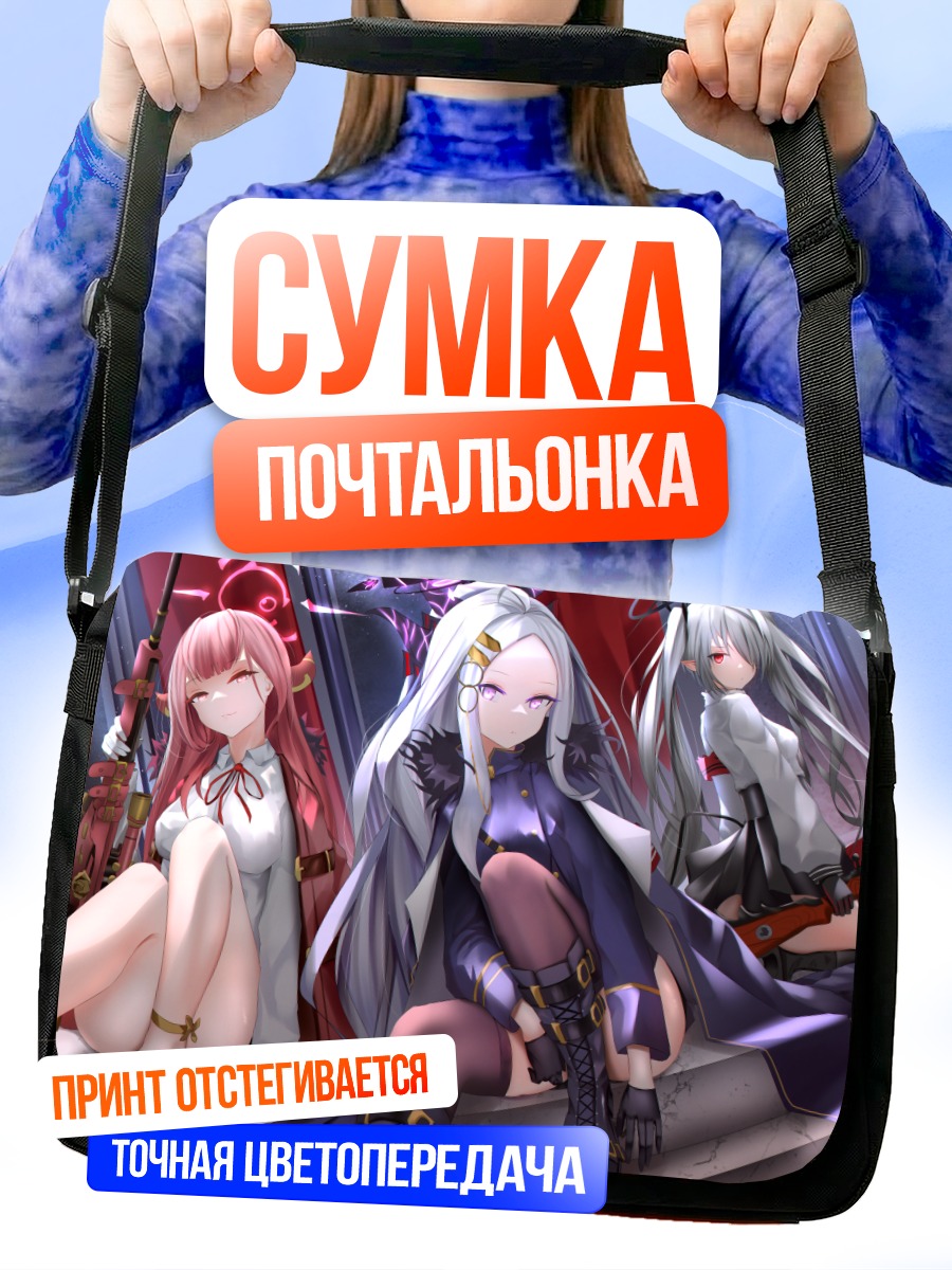 Сумка-почтальонка Ару и команда Blue Archive