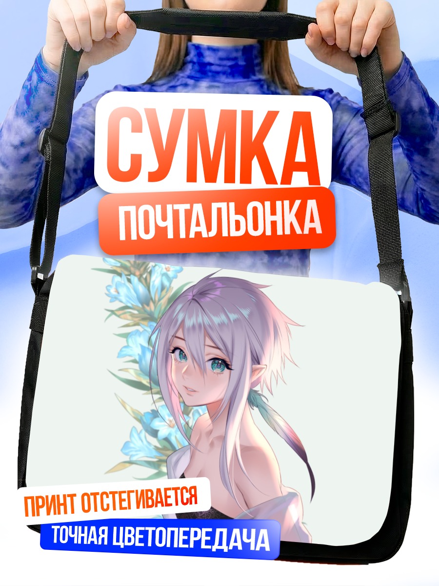 Сумка-почтальонка Эльфийка в цветах