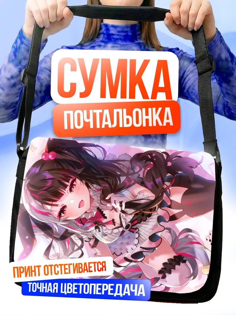 Сумка-почтальонка Рена Йоруми в кружевах