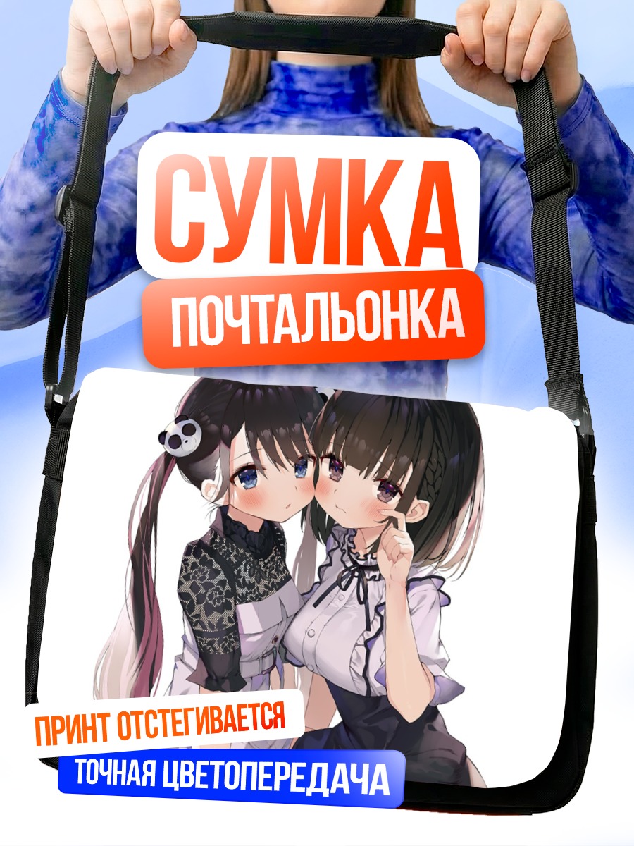 Сумка-почтальонка Две девушки в платьях
