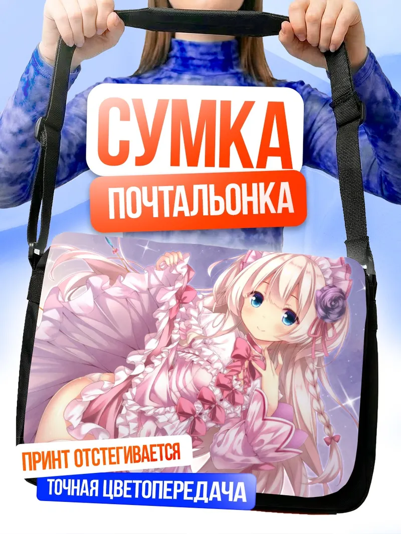 Сумка-почтальонка Лолита в цветах