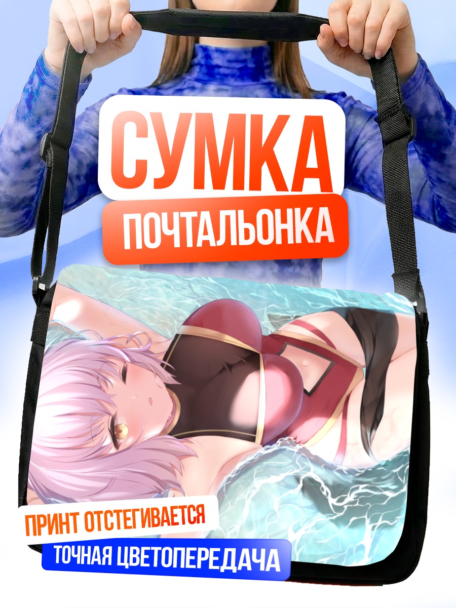 Сумка-почтальонка Мерседес в воде